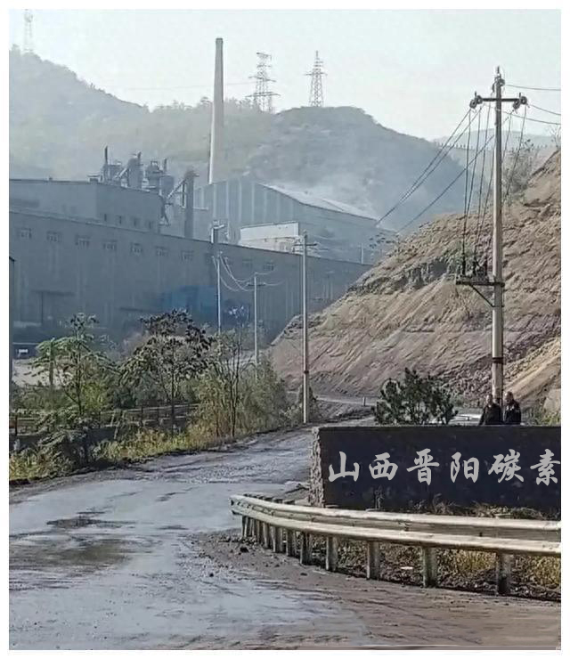 山西晋阳碳素项目